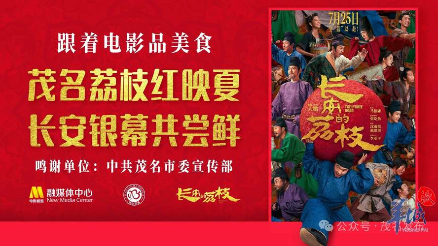 《长安的荔枝》票房遇冷，导演路演遇冷，呼吁文明观影
