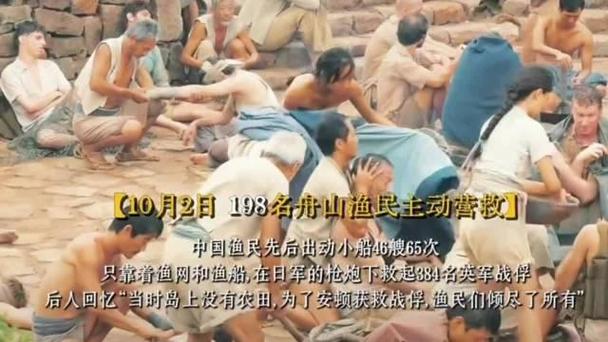 《东极岛》热映 揭示抗战渔民英勇救英军感动人心