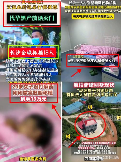 打拐剧揭露人贩子网络，现实刺激！