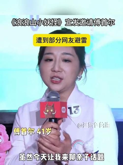 《浪浪山小妖怪》争议!傅首尔离婚后事业下滑,前夫反超 《浪浪山小妖怪》争议!傅首尔离婚后事业下滑,前夫反超