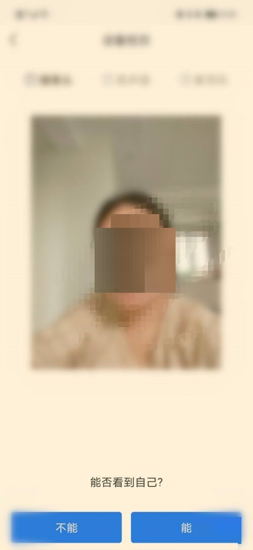 学浪怎么进行设备检测?学浪进行设备检测方法截图