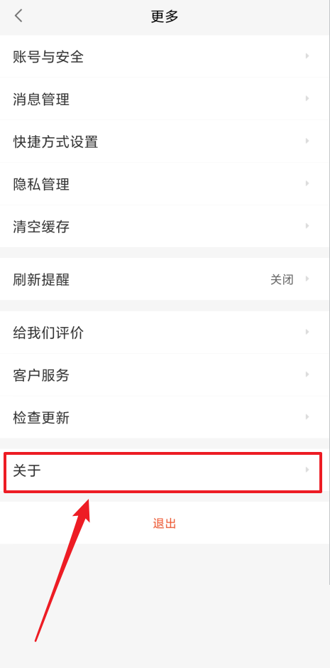 58同城怎么查看版本号?58同城查看版本号教程截图