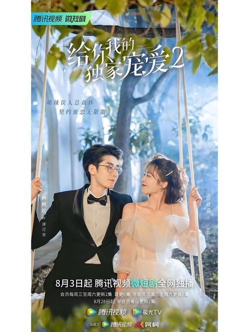 2025年春季档黑马甜宠剧:《爱你》爱情标杆 2025年春季档黑马甜宠剧:《爱你》爱情标杆