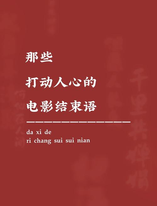 暑期电影好片尾曲多，抚慰人心，让人记住更多