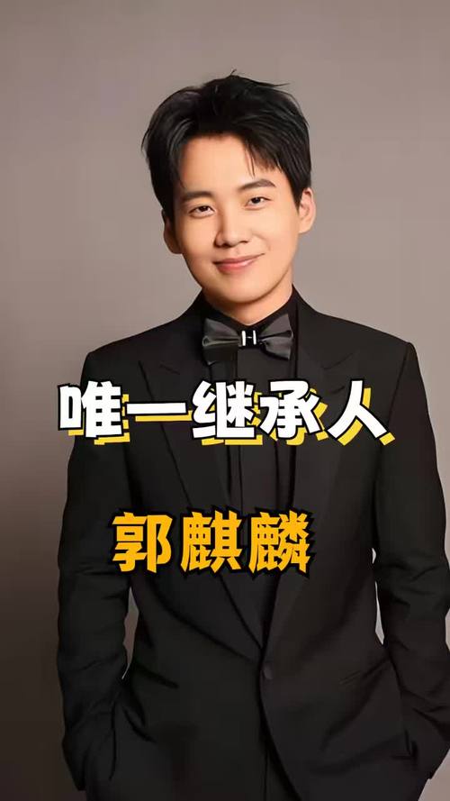 郭麒麟懂礼貌 老郭教育显成效