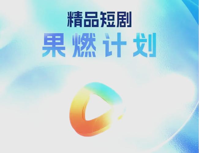 红果短剧厂牌扶持好，流量转化强
