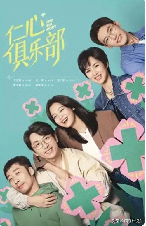 仁心俱乐部:神经外科与心外科医生的医者仁心 仁心俱乐部:神经外科与心外科医生的医者仁心