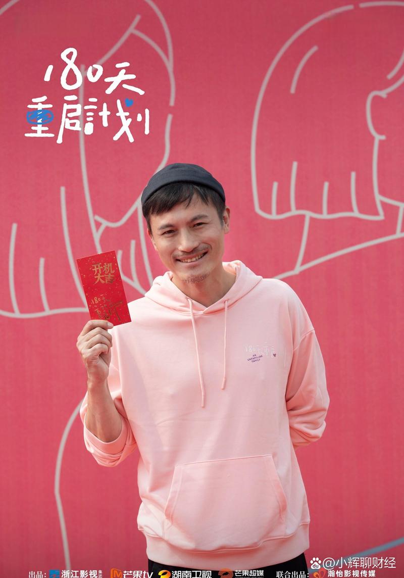 180天重启:笑泪交织的家庭情感剧 180天重启:笑泪交织的家庭情感剧