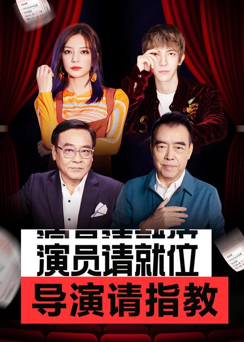 流量明星争议不断,演员请就位3演技竞技成疑 流量明星争议不断,演员请就位3演技竞技成疑