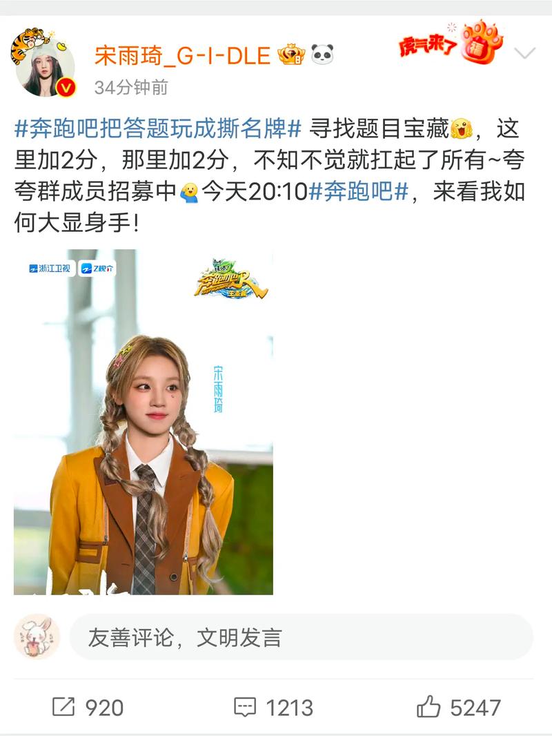 《奔跑吧兄弟》新季升级遇传闻风波,宋雨琦被误伤引热议! 《奔跑吧兄弟》新季升级遇传闻风波,宋雨琦被误伤引热议!
