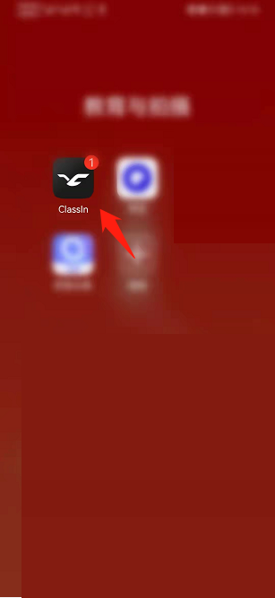 Classln如何编辑个人信息?Classln编辑个人信息教程