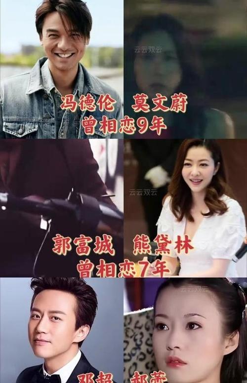 娱乐圈大明星真实生活恋情八卦,点击置顶! 娱乐圈大明星真实生活恋情八卦,点击置顶!