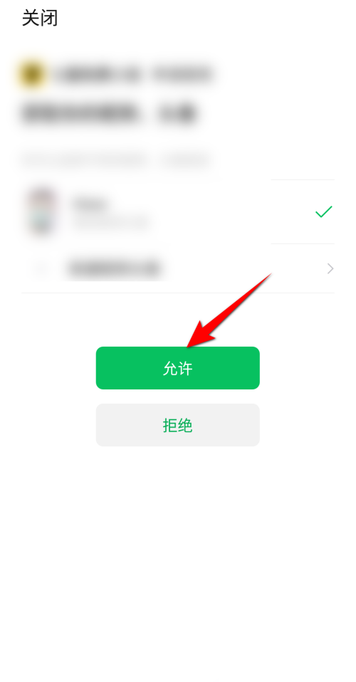 七猫免费小说怎么绑定微信?七猫免费小说绑定微信教程截图