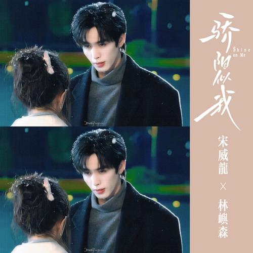 煮娱星球 檀健次拍戏，宋威龙新剧杀青，夏之光签约欢娱