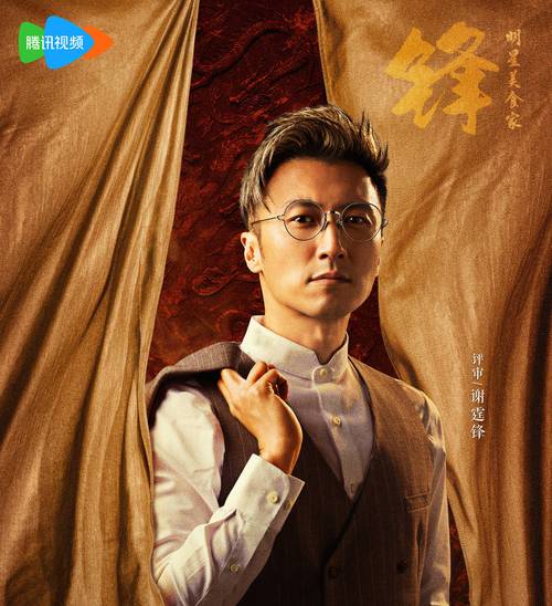 谢霆锋《一饭封神》被指抄袭，但热度不减