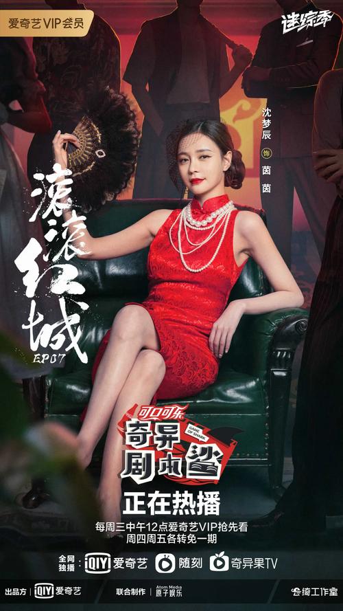 爱奇艺《姐姐当家》 明星炫富剧本,图个乐 爱奇艺《姐姐当家》 明星炫富剧本,图个乐