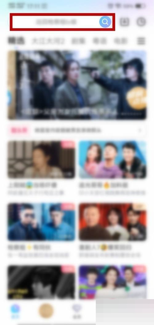 优酷热门搜索怎么查看?优酷热门搜索查看方法截图