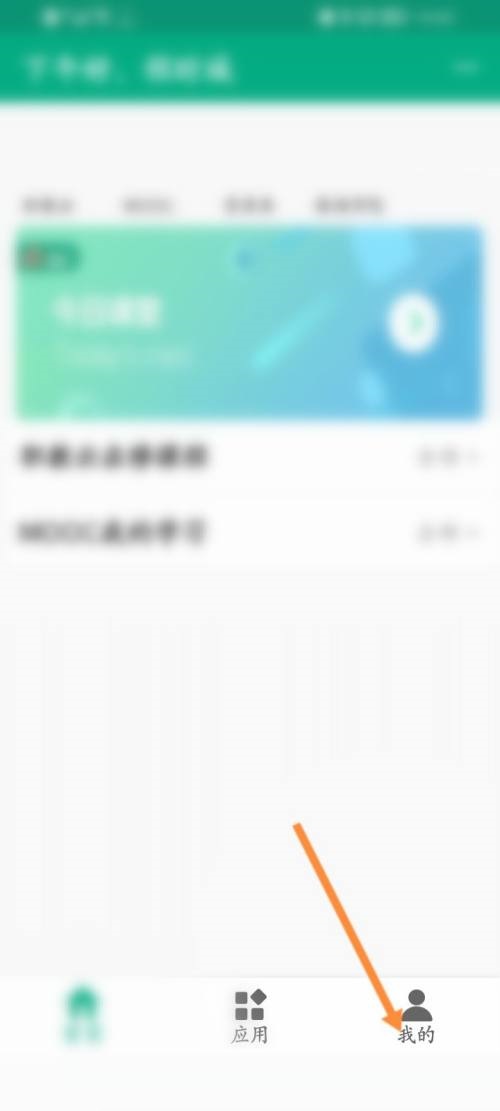 云课堂智慧职教怎么换头像?云课堂智慧职教换头像教程截图