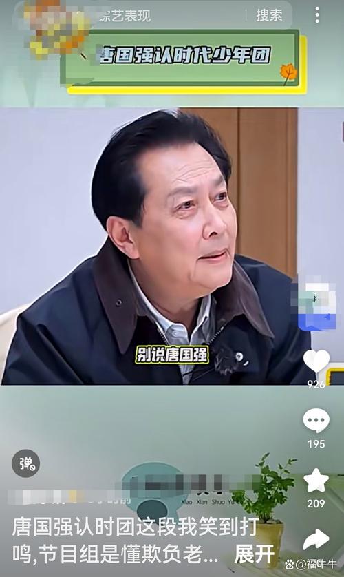 唐国强为钱上综艺，照顾残疾儿子