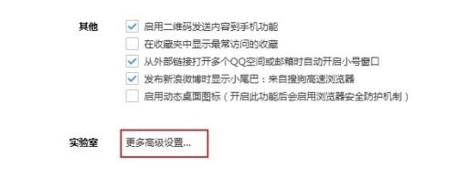 搜狗高速浏览器怎么推出兼容模式?搜狗高速浏览器推出兼容模式教程截图