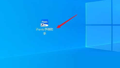iFonts字体助手怎么查看电脑已安装的字体?iFonts字体助手查看电脑已安装的字体教程