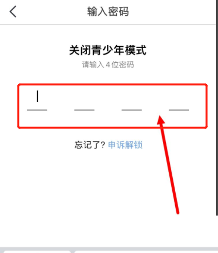 天翼超高清怎么关闭青少年模式?天翼超高清关闭青少年模式教程截图