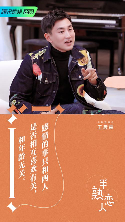 半熟恋人4:Z世代解谜,综艺中的情感认知革命 半熟恋人4:Z世代解谜,综艺中的情感认知革命