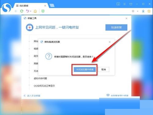搜狗高速浏览器卡顿怎么办?搜狗高速浏览器卡顿解决方法截图