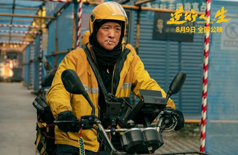 《逆风之旅》 公路喜剧，励志重燃，承德取景，2026夏上映