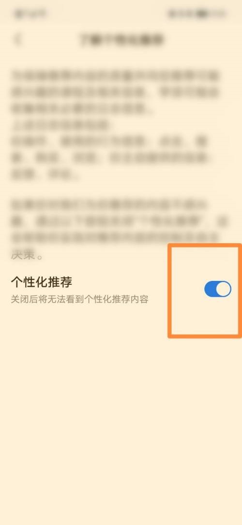 学浪怎么打开个性化推荐?学浪打开个性化推荐方法截图