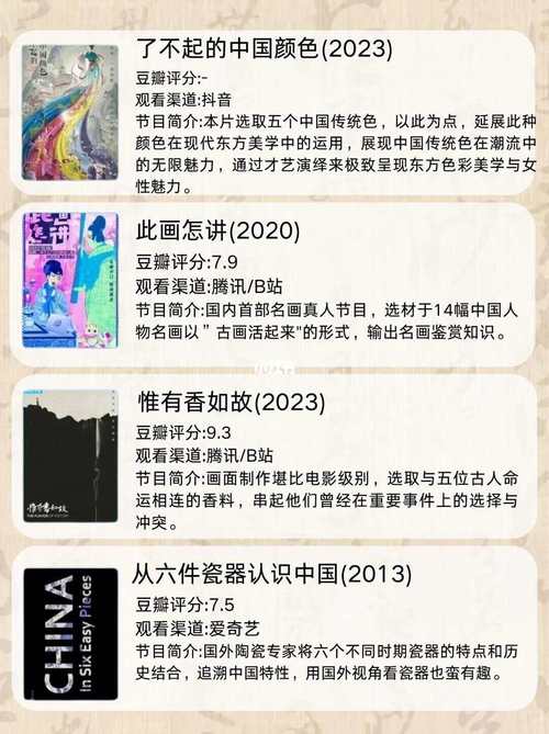 《美的历程》纪录片:东方美学探秘,2025年末亮相 《美的历程》纪录片:东方美学探秘,2025年末亮相