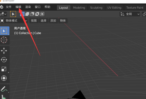 Blender如何添加骨架?Blender添加骨架教程