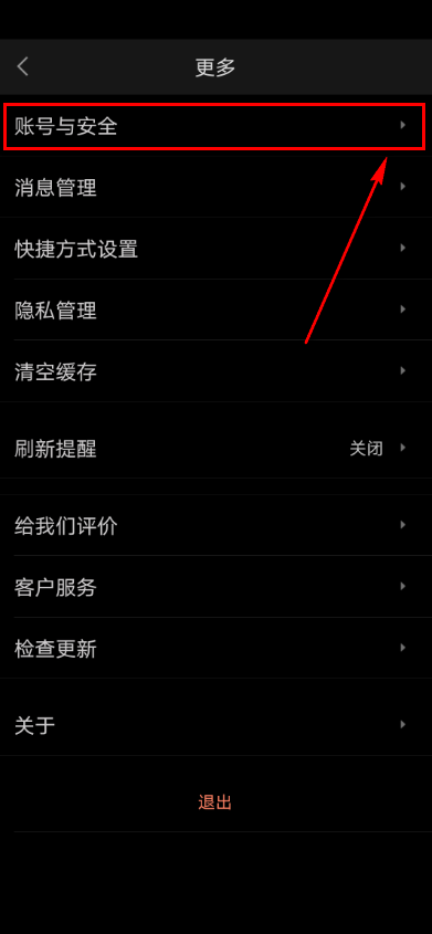 58同城怎么处理账号?58同城处理账号教程截图