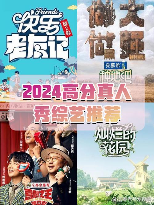 中国综艺从模仿到原创:成长之路与未来展望 中国综艺从模仿到原创:成长之路与未来展望