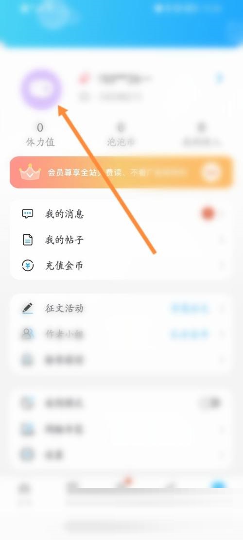 话本小说怎么设置简介?话本小说设置简介教程截图