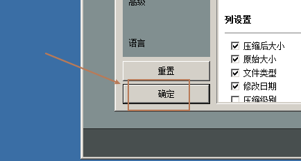Bandizip怎么设置字体颜色?Bandizip设置字体颜色教程截图