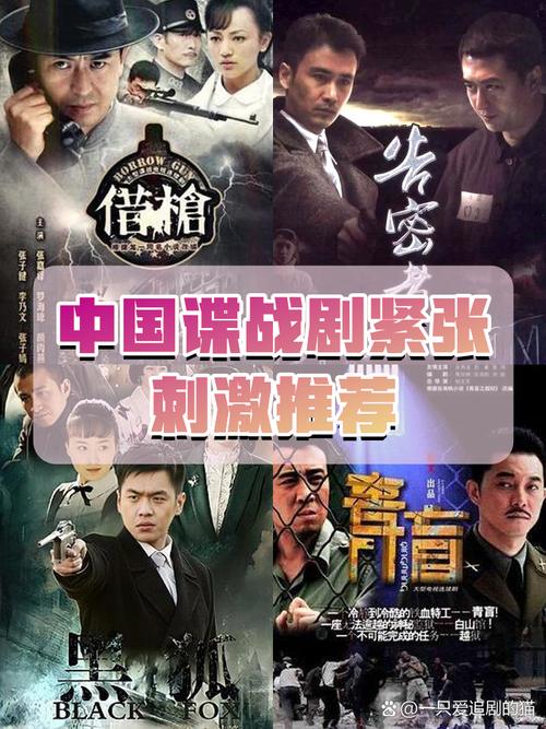 经典谍战剧盘点:风筝潜伏等六部剧作魅力无限 经典谍战剧盘点:风筝潜伏等六部剧作魅力无限