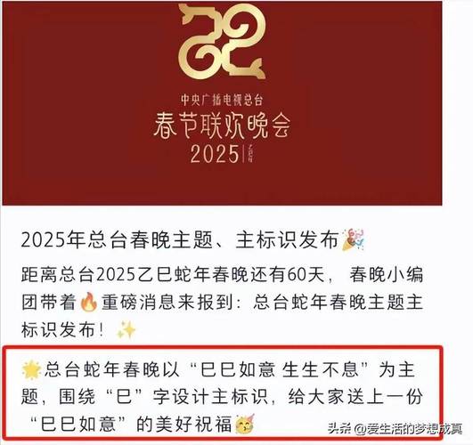 蛇年春晚音乐盛宴:老牌歌手回归,跨代合作演绎浪漫情怀 蛇年春晚音乐盛宴:老牌歌手回归,跨代合作演绎浪漫情怀