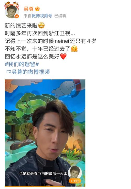 吴尊回归!亲子综艺新看点 吴尊回归!亲子综艺新看点