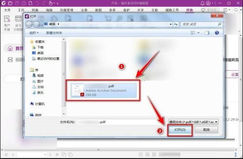 福昕PDF编辑器怎么旋转页面?福昕PDF编辑器旋转页面教程截图