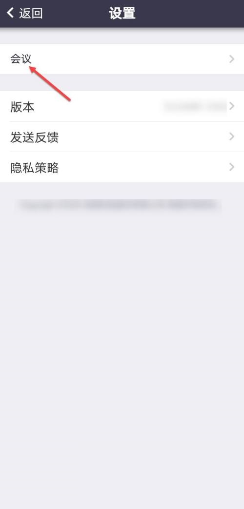 Umeet网络会议怎么开启不自动打开摄像头?Umeet网络会议开启不自动打开摄像头教程截图