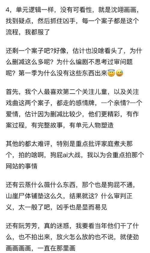 猎罪图鉴2口碑下滑：剧情漏洞与编剧变动之谜