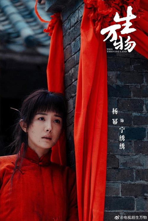 杨幂欧豪主演《生万物》，老戏骨云集，聚焦土地与农民，年代剧值得期待！