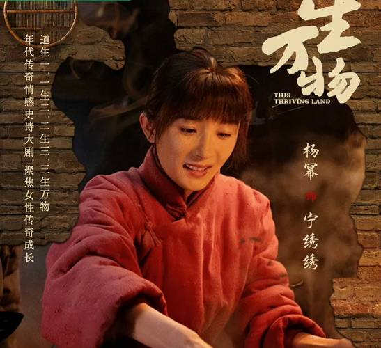 央视八套《生万物》收视口碑双丰收,杨幂欧豪演技惊艳! 央视八套《生万物》收视口碑双丰收,杨幂欧豪演技惊艳!