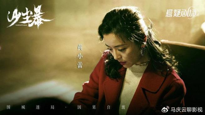 沙尘暴悬疑剧:西北奇案真相 沙尘暴悬疑剧:西北奇案真相