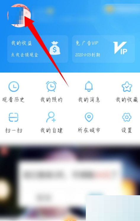 电视家怎么退出登录?电视家退出登录方法截图