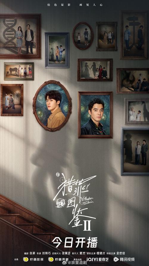 《猎罪图鉴2》檀健次领衔猫鼠大战,欢笑与智慧对决! 《猎罪图鉴2》檀健次领衔猫鼠大战,欢笑与智慧对决!
