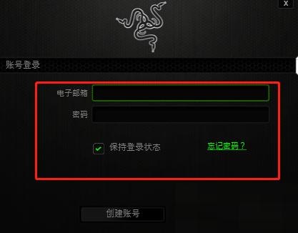 雷蛇鼠标驱动怎么关闭鼠标呼吸灯?雷蛇鼠标驱动关闭鼠标呼吸灯教程截图