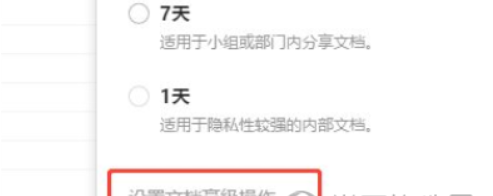 腾讯文档怎么禁止复制?腾讯文档禁止复制方法