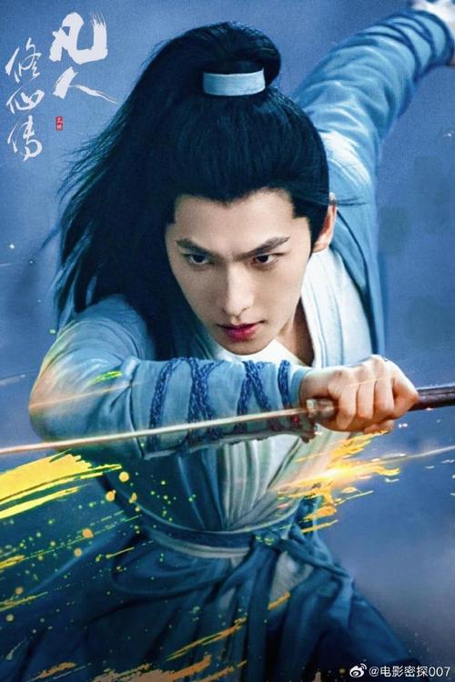 凡人修仙韩立经典,杨洋告别引不舍 凡人修仙韩立经典,杨洋告别引不舍